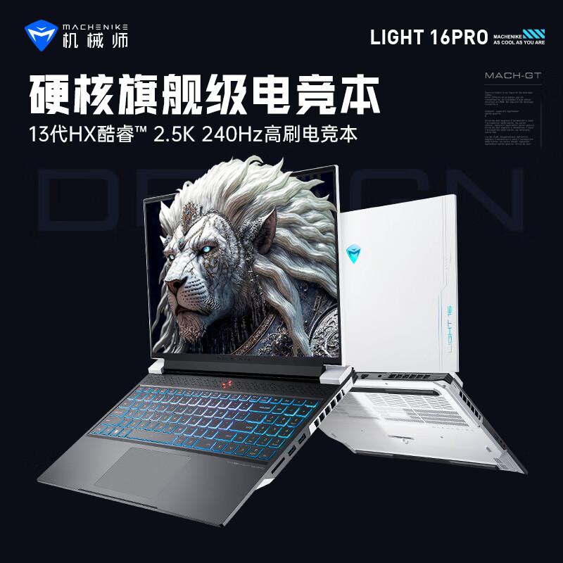 MACHENIKE 机械师 曙光16Pro 十三代酷睿版 16英寸 游戏本（酷睿i7-13650HX、RTX 4070 