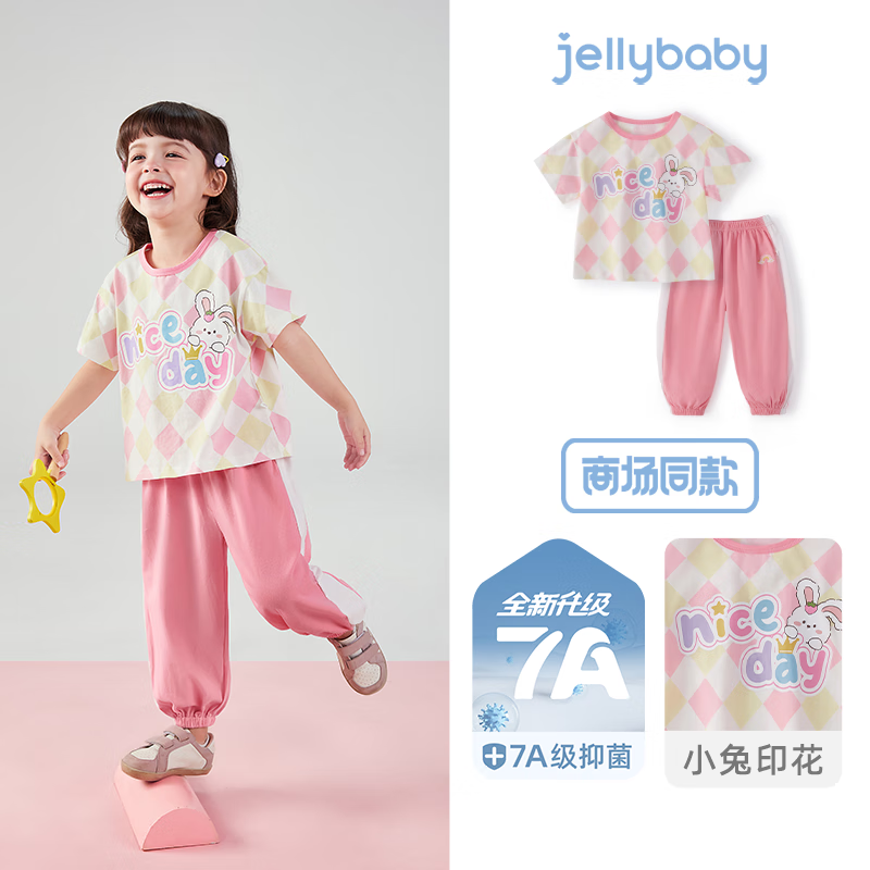 jellybaby 杰里贝比 儿童套装t恤长裤整套装幼儿园宝宝上学穿搭套装夏季简约休闲套装 粉色 78.23元(需买3件,需用券)