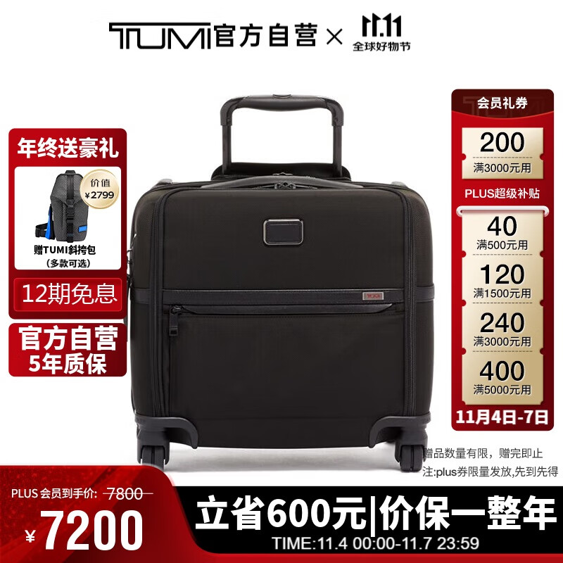 TUMI 途明 Alpha 3系列男士商务旅行时尚尼龙紧凑登机箱02603624D3 19英寸 7800元