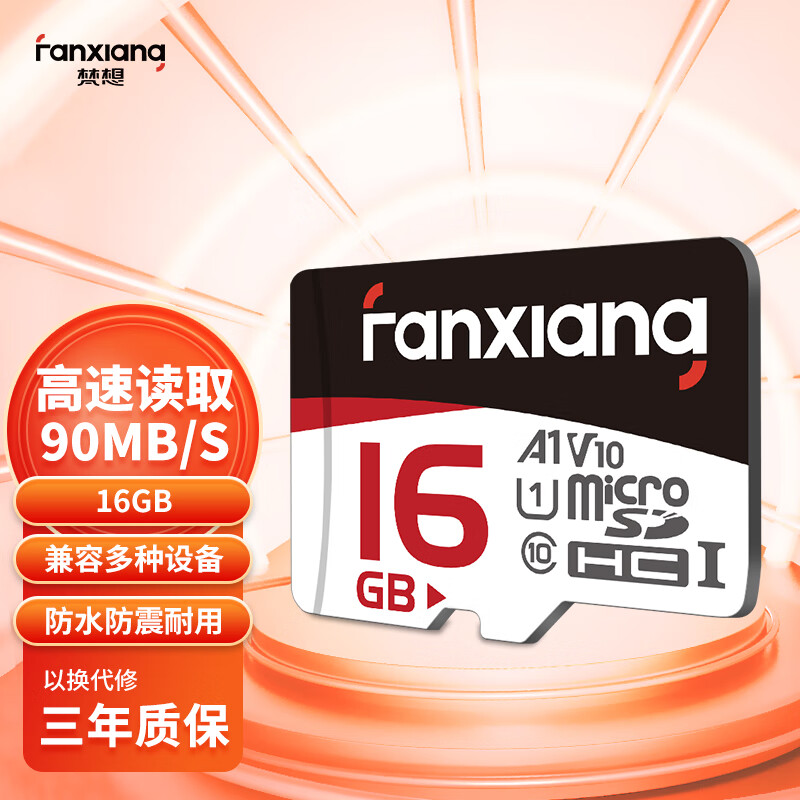 FANXIANG 梵想 TF（MicroSD）存储卡16GB A1 U1 V10 FHD 高度耐用 安防监控内存卡 K1pro 