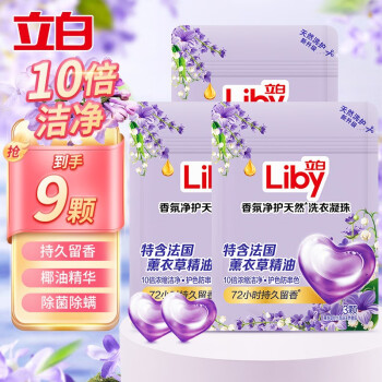 Liby 立白 薰衣草凝珠 24g*3袋 ￥4.9