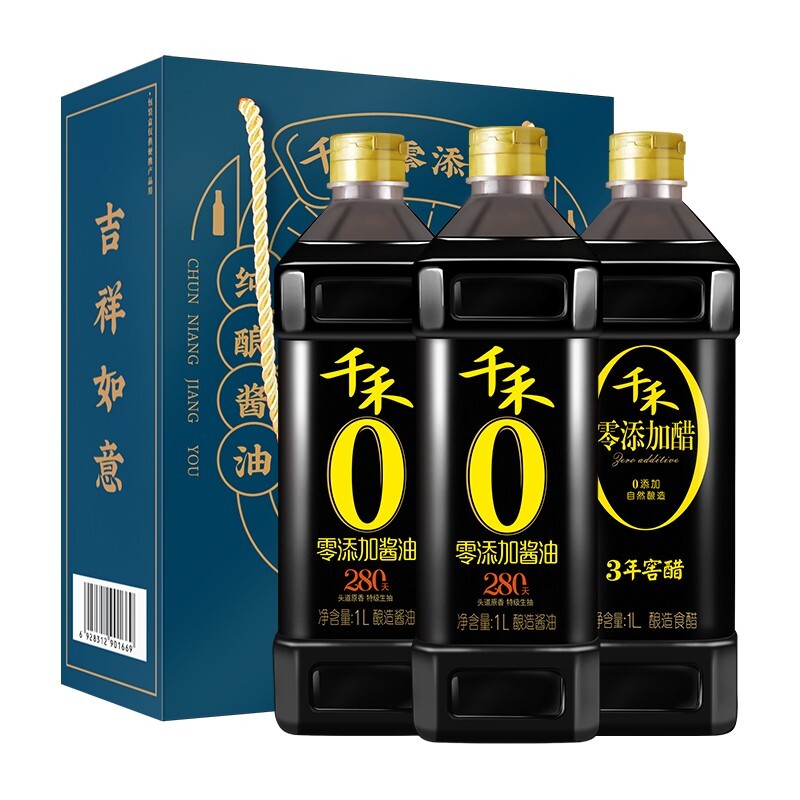 千禾酱油醋280天特级生抽1l2窖醋3年1l礼盒装不加添加剂459元