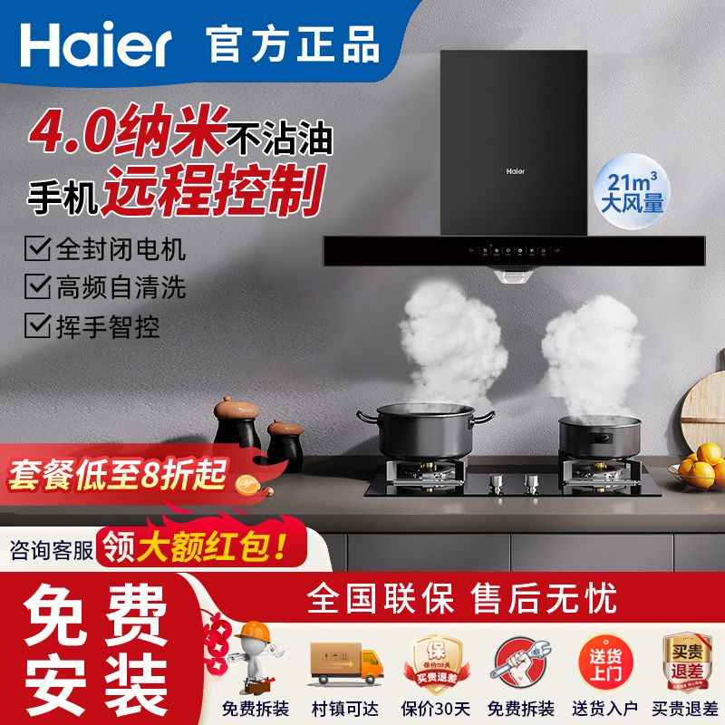 百亿补贴：Haier 海尔 燃气灶天然气 双灶具 云鼎式支锅架Q2BE50(12T) 1028元