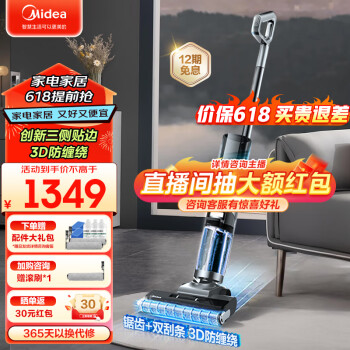 Midea 美的 无线家用智能洗地机GX5Pro吸洗扫拖 ￥1022.6