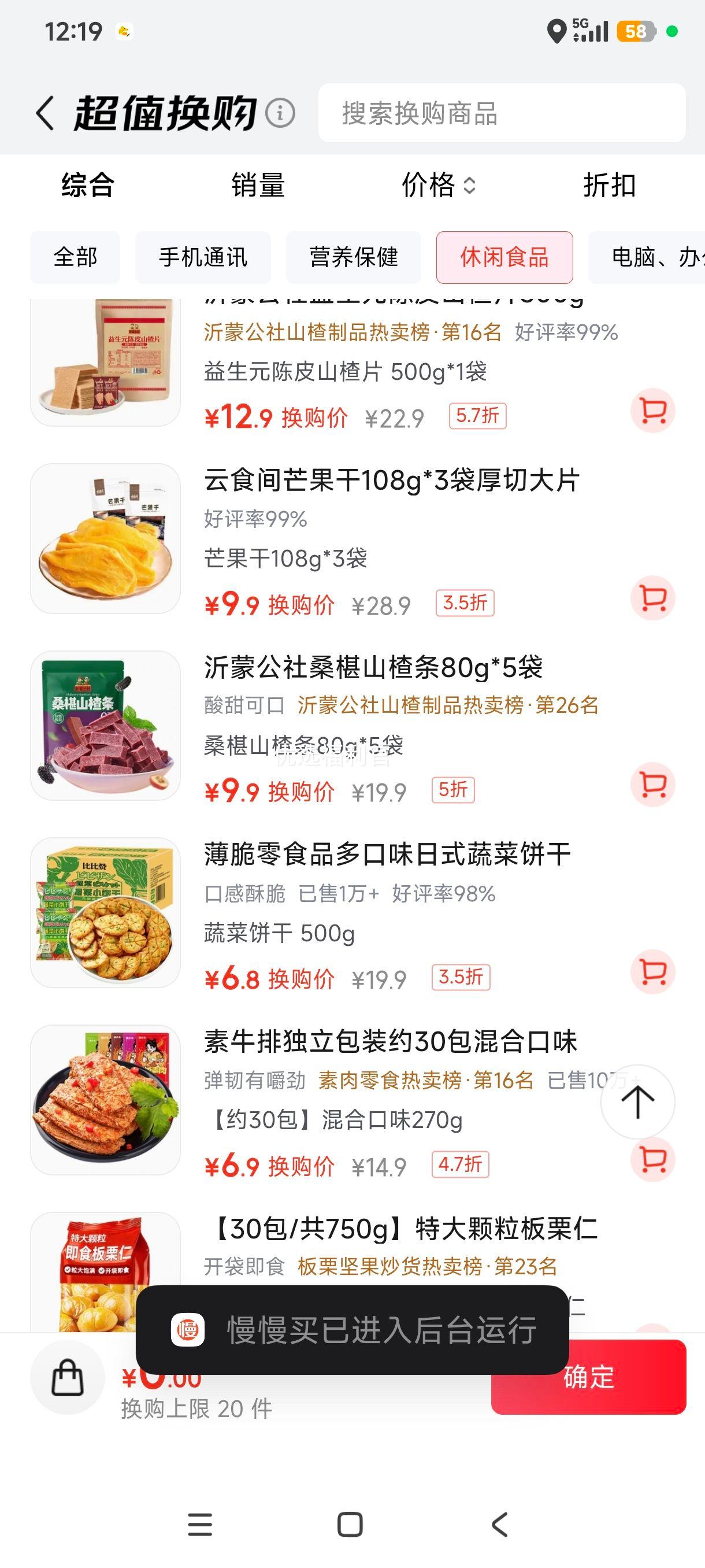 比比赞 蔬菜饼干薄脆小饼 500g 多口味 6.8元 - 86线报 比比赞 蔬菜饼干薄脆小饼 500g 多口味 6.8元 - 86线报