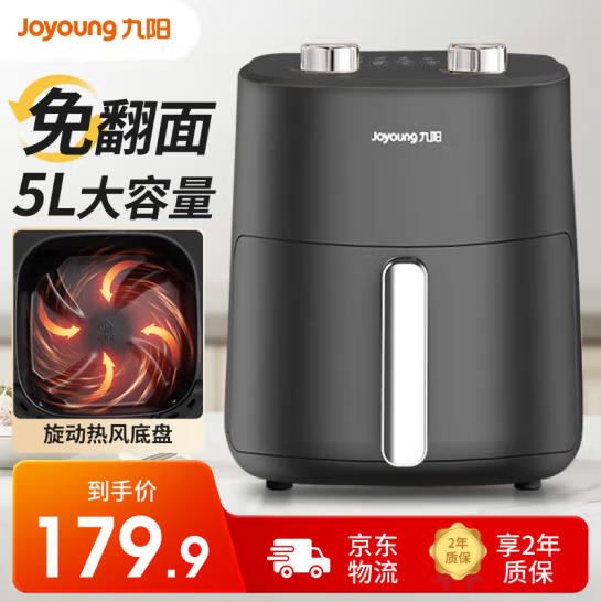 Joyoung 九阳 VF516 空气炸锅 5L 黑色 159元（需用券）