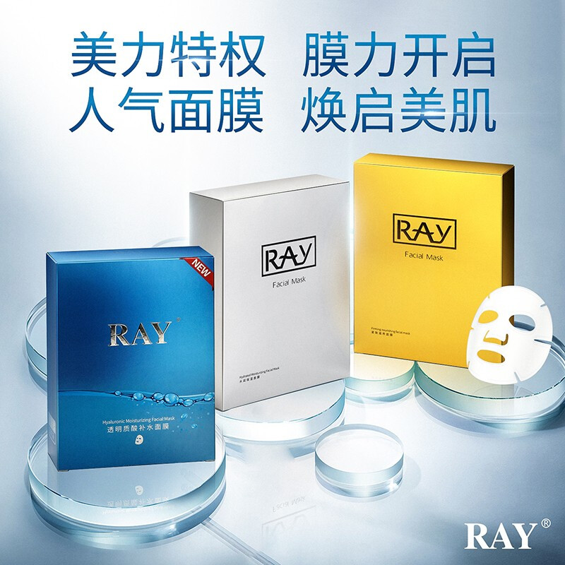 RAY 透明质酸补水面膜 40片 金色+银色+2盒蓝色 共四盒 99元（需用券）