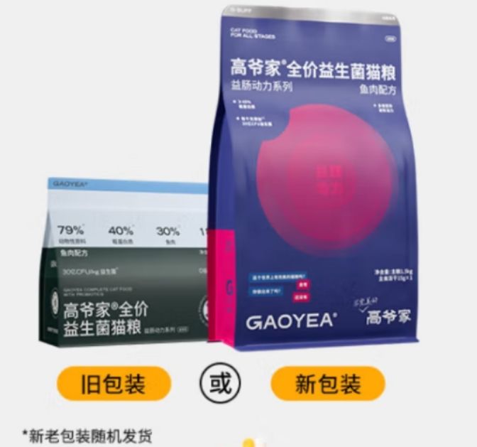 GAOYEA 高爷家 鱼肉益生菌全价猫粮 1.5kg（赠 试吃50g+猫条10支） 58.04元（需用