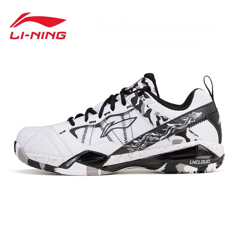 李宁 LI-NING 羽毛球鞋男无敌号ACE雪地迷彩AYAR015 481.6元包邮（需用券）