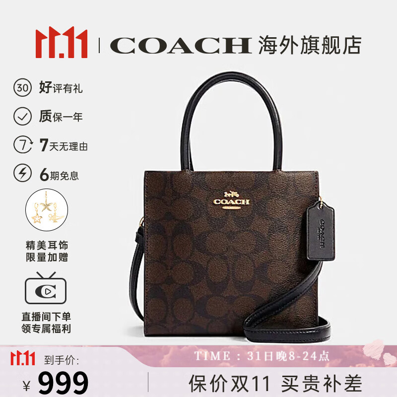 COACH 蔻驰 女士斜挎包 5693 IMAA8 ￥1019