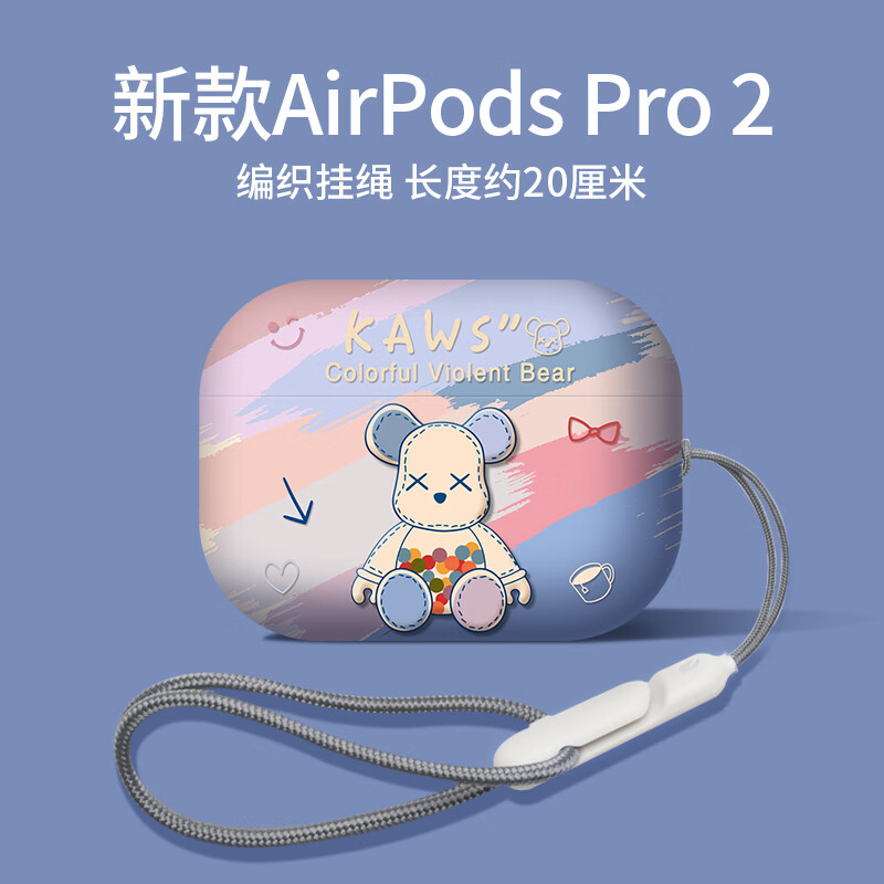 YOUSIDUN 优思顿 airpods pro二代保护套硅胶 25.8元（需用券）