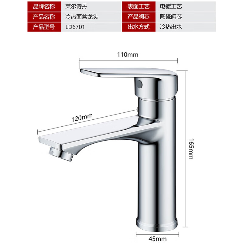 Larsd 莱尔诗丹 面盆水龙头 冷热水卫生间浴室柜洗脸盆水龙头洗手盆龙头LD670