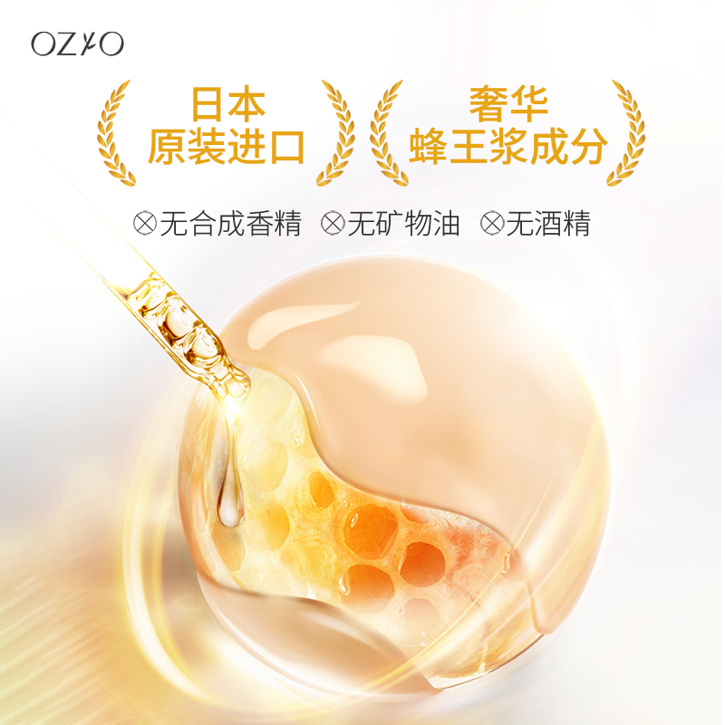 OZIO 日本OZIO欧姬儿 蜂王乳凝露面霜75g 保湿紧致 214元（需用券）