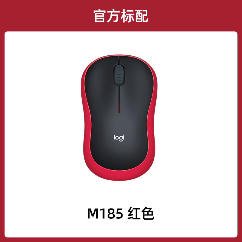 logitech 罗技 M186无线鼠标对称鼠标 25.5元（需买2件，共51元）