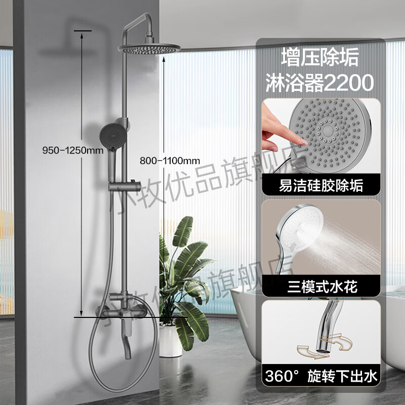九牧 淋浴花洒全套小牧卫浴自洁除垢增压多种水花手持顶喷2200枪灰-硅胶除
