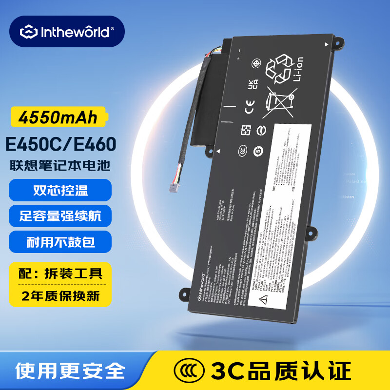 极川 JRC 联想ThinkPad E450C/E455/E460/45N1754/45N1755笔记本电池内置电脑电池更换4100mha 168.1元(需用券)