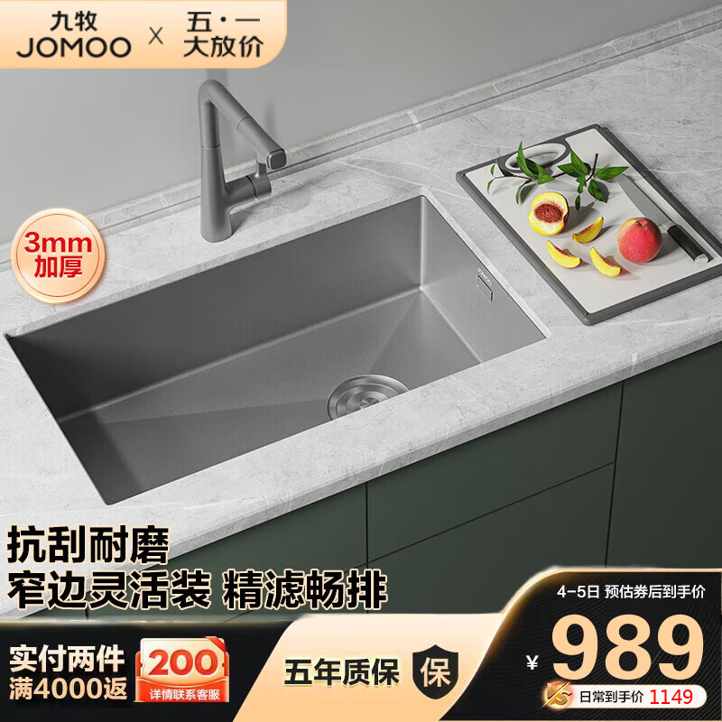 JOMOO 九牧 06251-AZ 不锈钢手工水槽 68*45cm 枪灰色 685元（需用券）