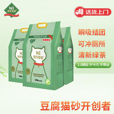 PLUS会员：AATURELIVE N1爱宠爱猫 绿茶豆腐猫砂 11.1kg升级2.0颗粒 88.2元（需买2件