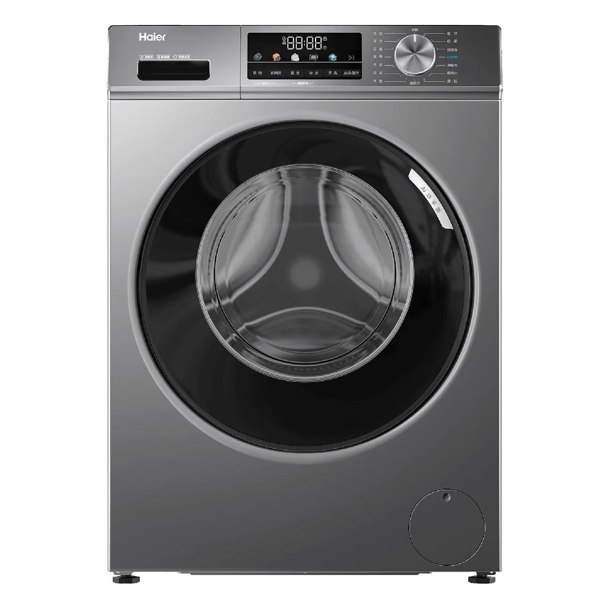 Haier 初色系列 EG100MATE29S 滚筒洗衣机 10kg 1199.07元（需用券）