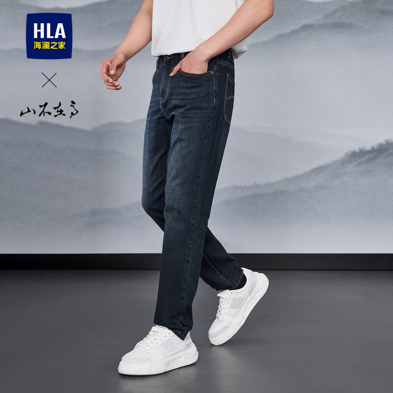 HLA 海澜之家 牛仔裤男25山不在高系列直筒有型裤子男春季 136.22元（需用券