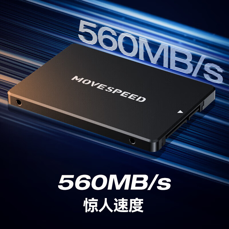 MOVE SPEED 移速 256GB SSD固态硬盘 国产TLC颗粒 SATA3.0接口高 PRO 88.51元（需用券）