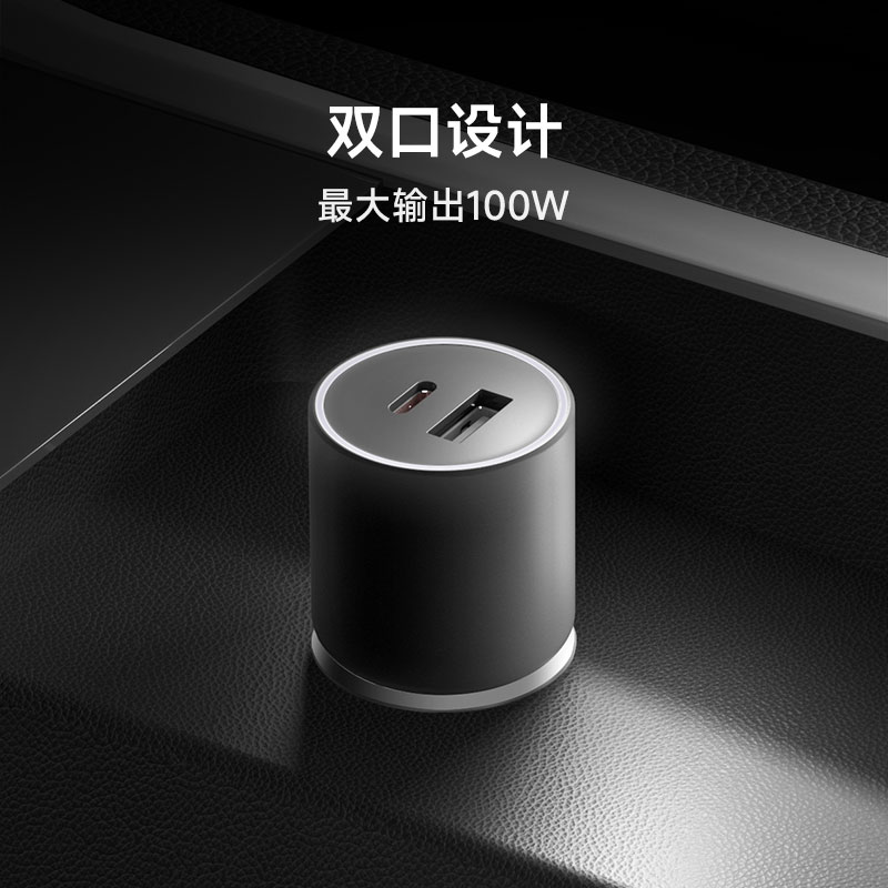 Xiaomi 小米 100W双口车载充电器套装 81.18元