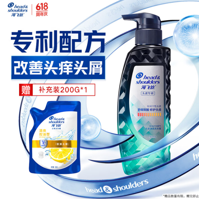 海飞丝 专研止痒300g+200g 46.9元