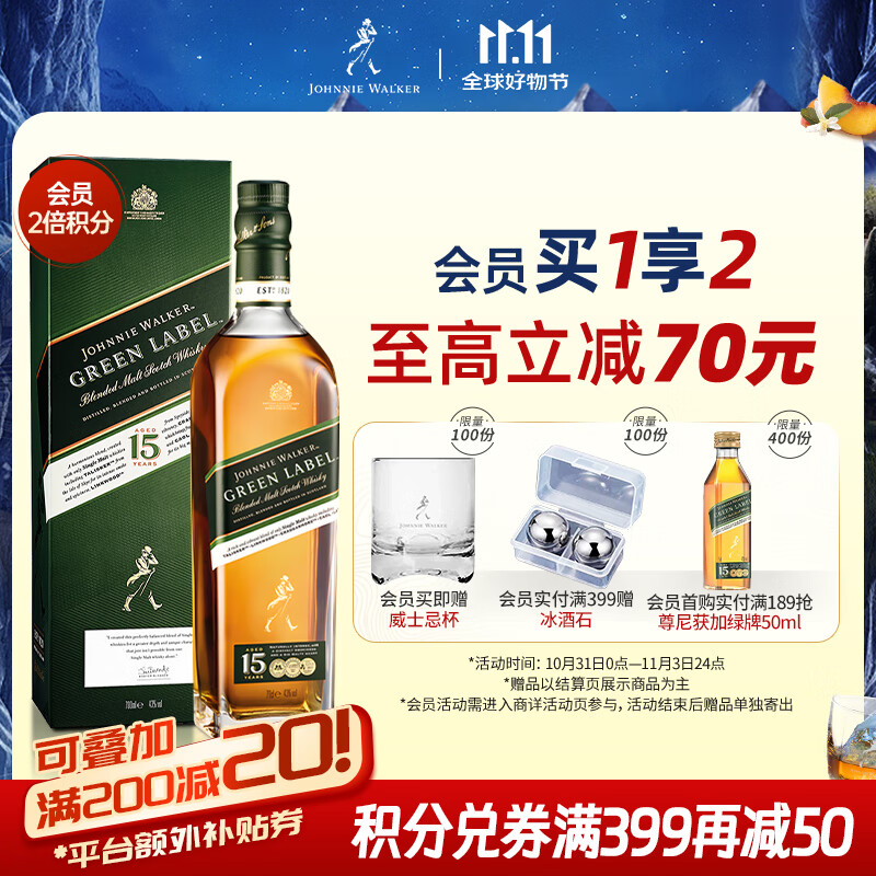 JOHNNIE WALKER 尊尼获加 绿牌 15年 调和 苏格兰威士忌 43%vol 750ml ￥224.5