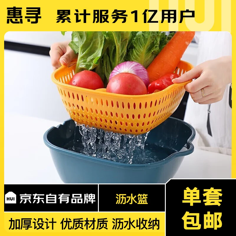 惠寻 收纳框收纳盒大号收纳篮带提手收纳神器 沥水篮2件套J 3.88元（需用券