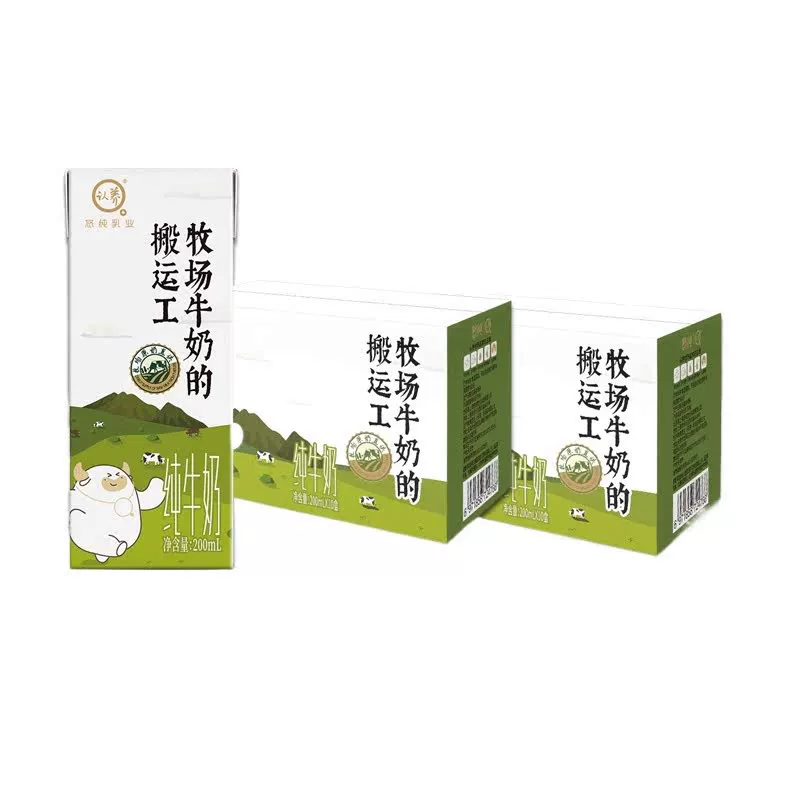 认养 悠纯乳业 20盒纯奶牧场搬运工纯牛奶整箱 ￥14.9