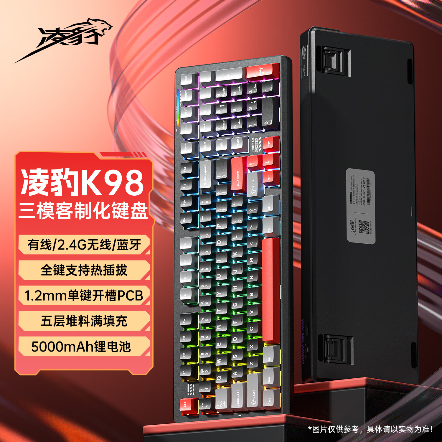 凌豹 K98 101键 三模机械键盘 暗勇者 赤兔轴 RGB ￥124.1