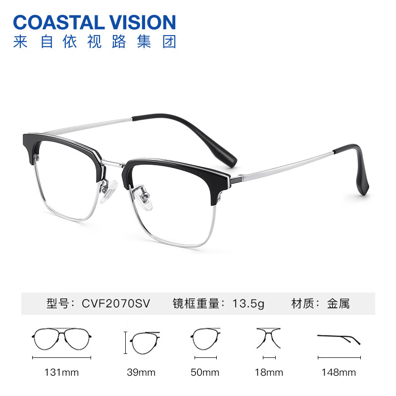 今日必买：essilor 依视路 钻晶高清 A4防蓝光 金属-眉框-2070SV-银色 镜框+1.60现