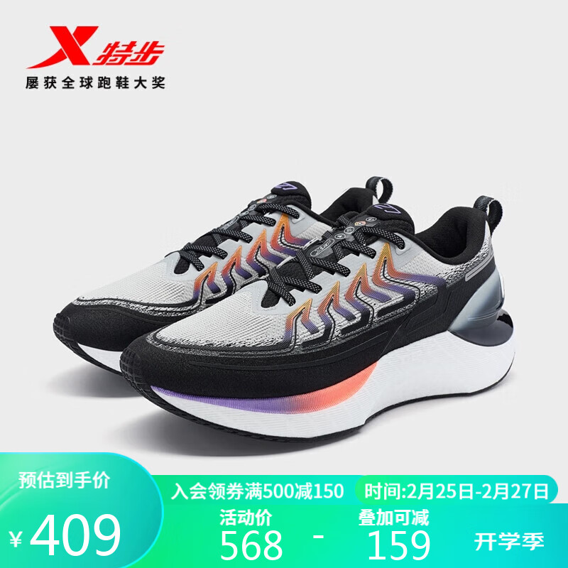 XTEP 特步 风火27男鞋跑步鞋运动休闲男士鞋 月石灰/黑 39 359元（需用券）