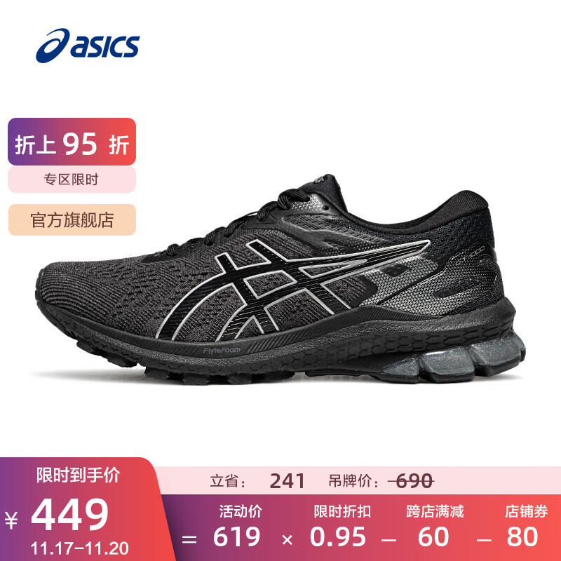 ASICS 亚瑟士 女鞋稳定跑鞋支撑耐磨运动鞋舒适透气跑步鞋 GT-1000 10 黑色/黑