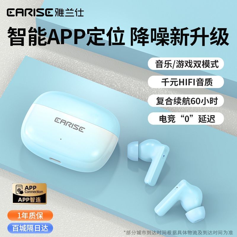 雅兰仕 次日达】雅兰仕无线智能定位APP蓝牙耳机降噪双入耳通用187pro 9.35元
