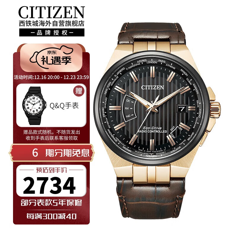 CITIZEN 西铁城 光动能多局电波万年历皮带休闲商务男表CB0164-17E ￥1587.67