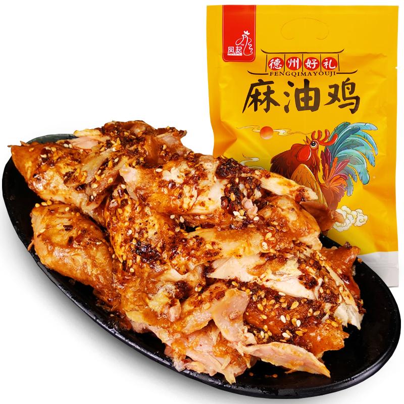 京东百亿补贴：凤起正宗德州麻油鸡500g 麻辣味 13.73元