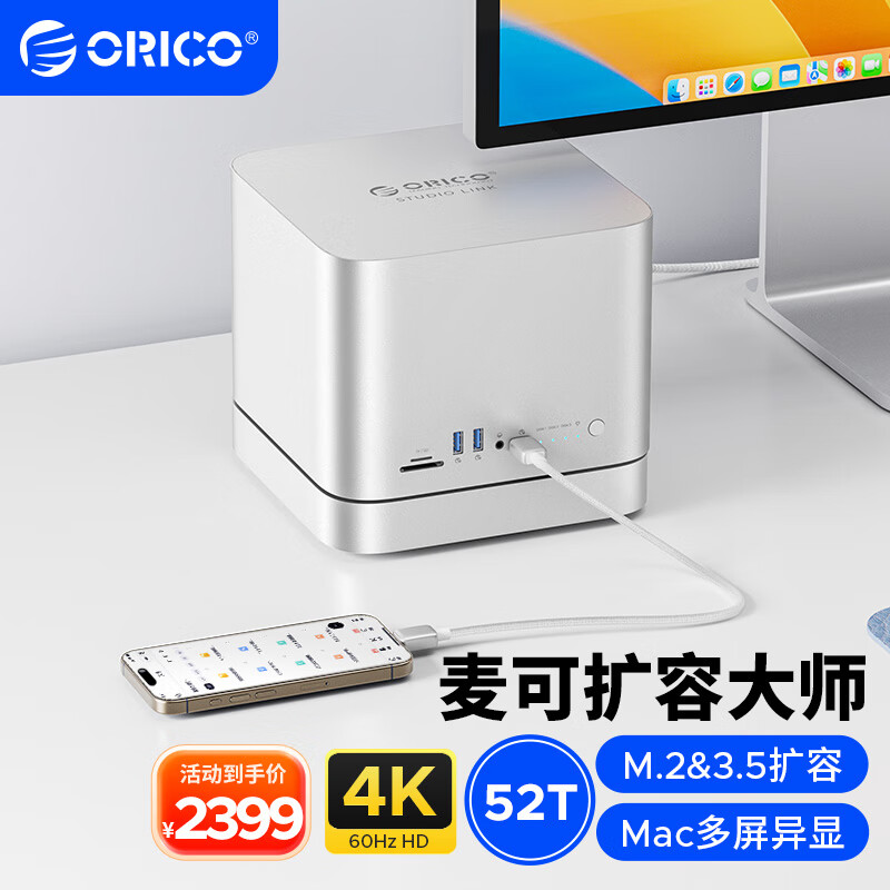 奥睿科 拓展坞Mac mini扩展坞硬盘盒Studio硬盘柜底座转换器全新一代存储扩展