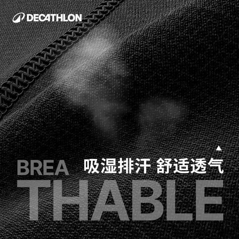 DECATHLON 迪卡侬 男子紧身训练长袖 8523892 59.9元