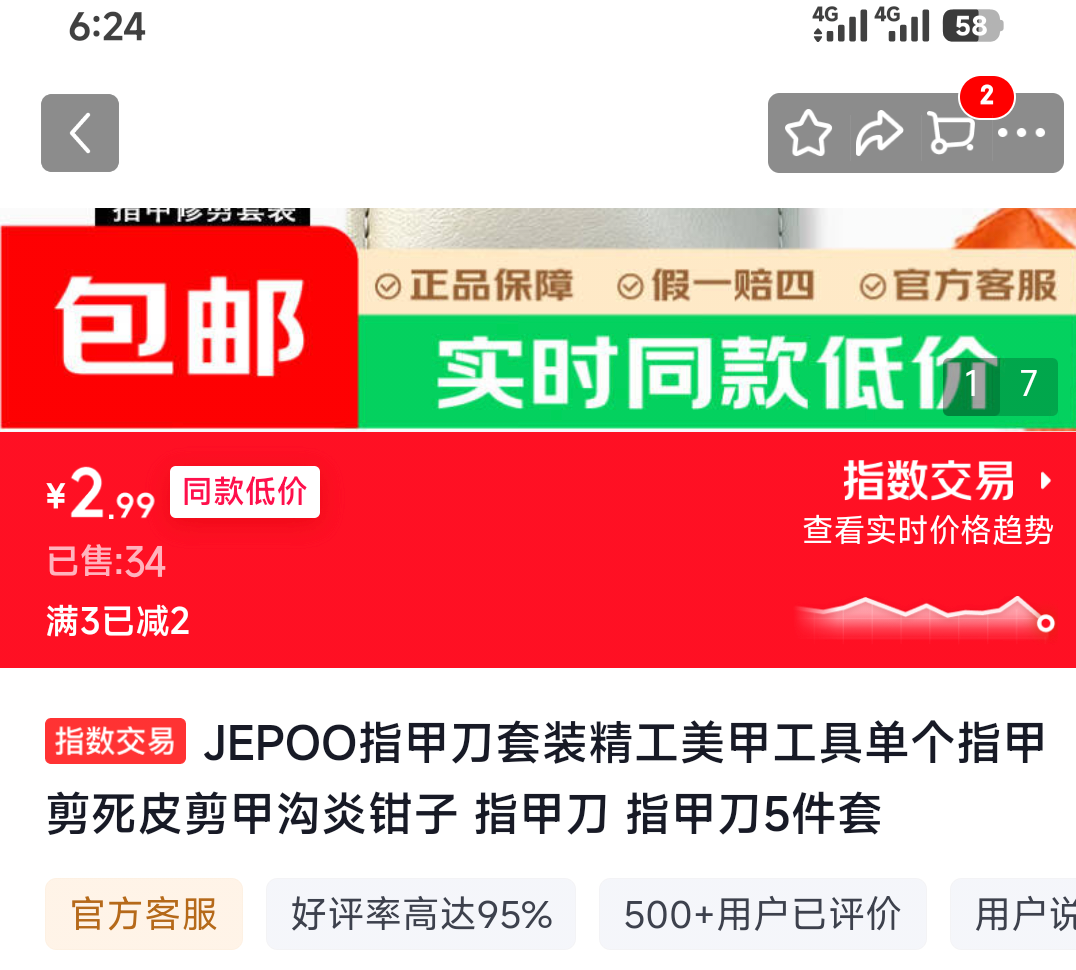JEPOO 指甲刀5件套 精工美甲工具 2.99元 - 86线报