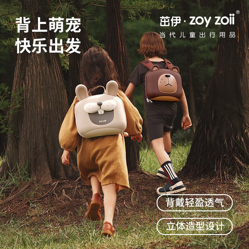 zoy zoii 茁伊 小童可爱轻便双肩包 B18-B ￥107.76