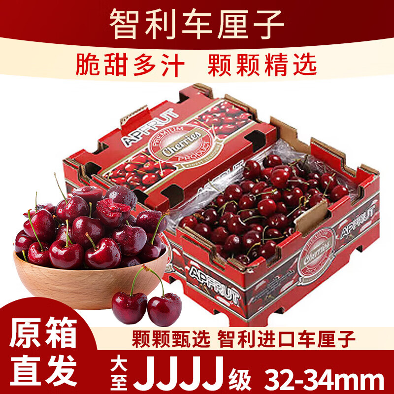 隆千采 智利进口车厘子原箱5kg可选樱桃新鲜水果礼盒 2.5kg(净重) J级原箱果