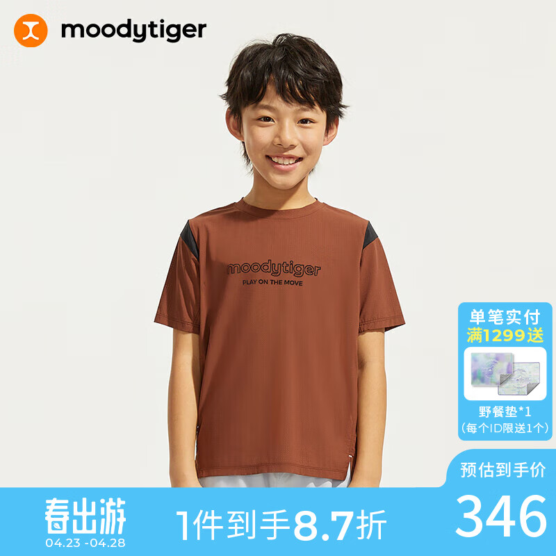 moodytiger 男童T恤24年夏季儿童拼接排汗透气短袖T| Air Supply空气衣 346.26元
