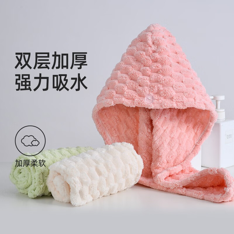 洁丽雅 柔软强吸水干发帽 65x25cm 包头速干毛巾 樱花粉1条