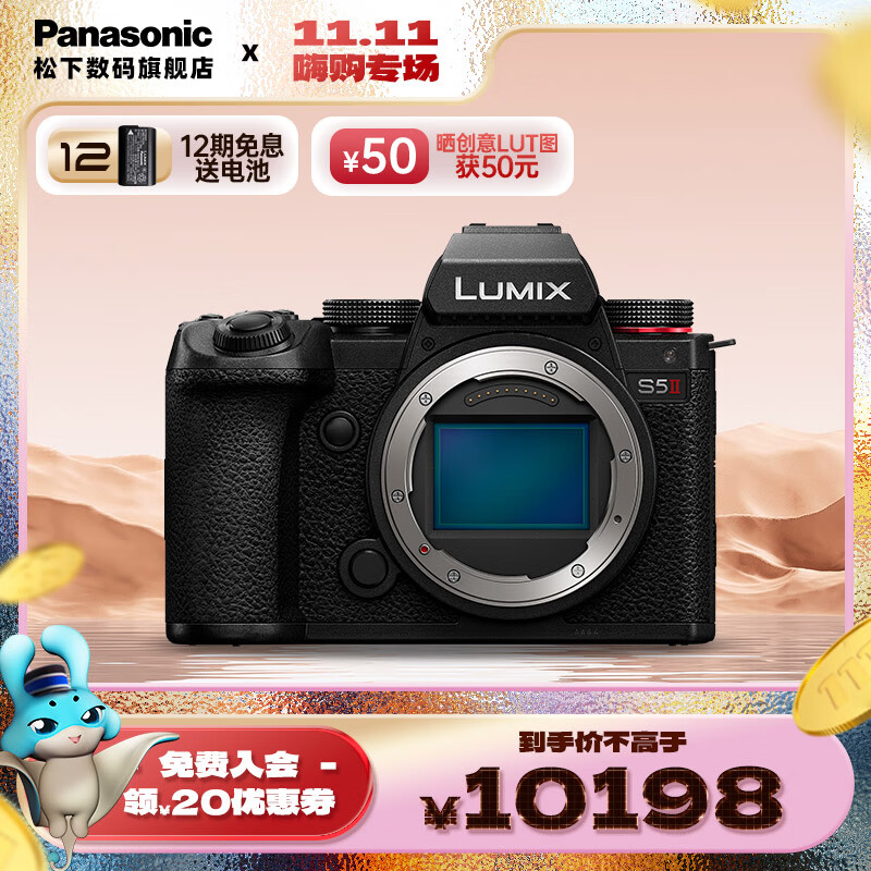 Panasonic 松下 S5M2 全画幅 微单相机 ￥10178