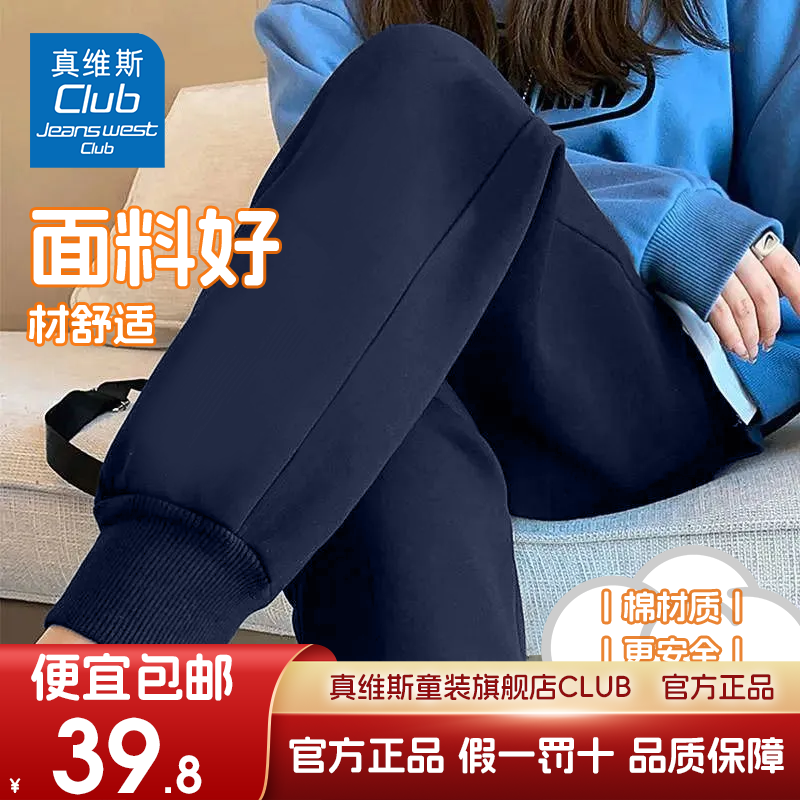 JEANSWEST 真维斯 儿童卫裤 任选2条 22.15元（需买2件，需用券）