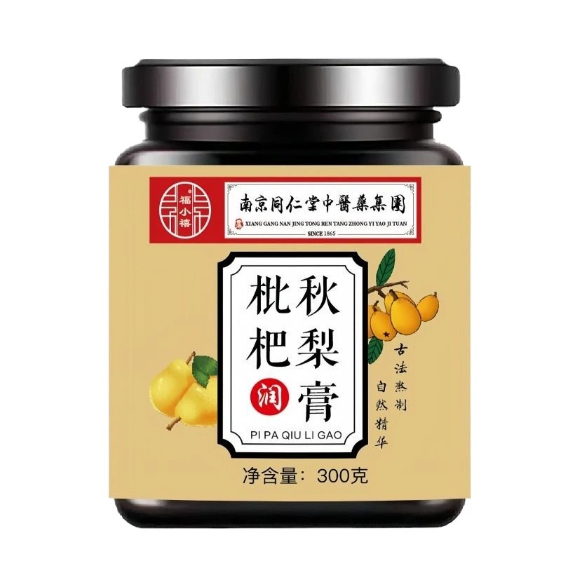 5.35元入手 南京同仁堂秋梨枇杷膏300g*2 券后10.9元