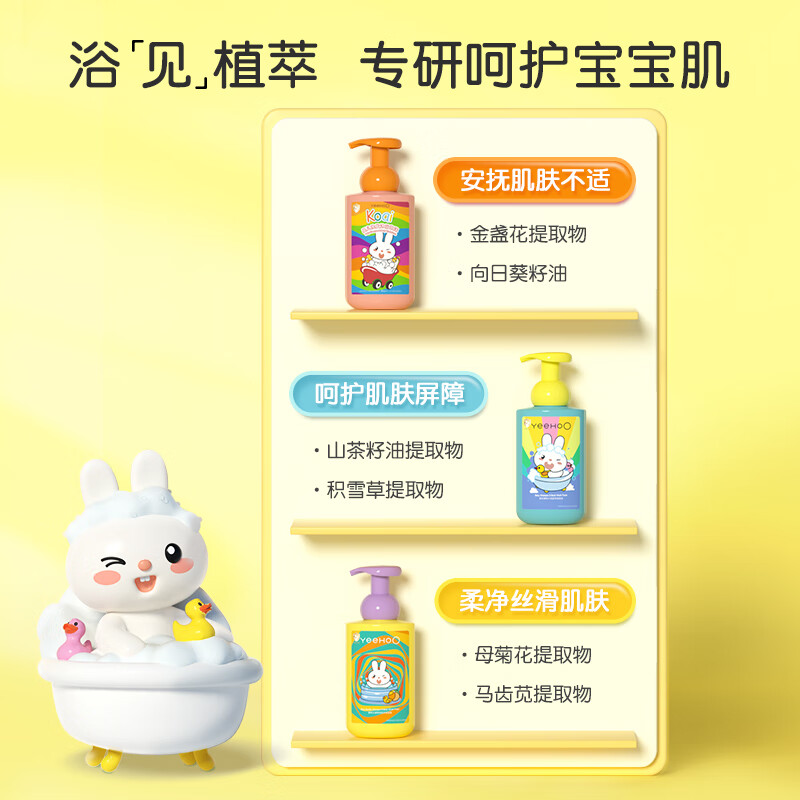 英氏 婴幼儿洗发沐浴二合一 山茶籽450ml 氨基酸温和无刺激 24.67元 - 线报酷