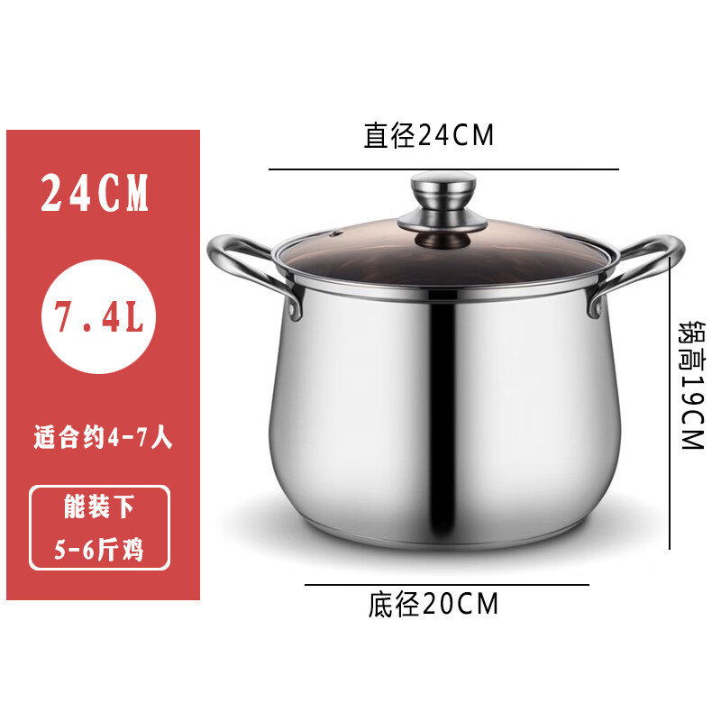 加厚不锈钢汤锅 24cm 单底单锅 29.8元