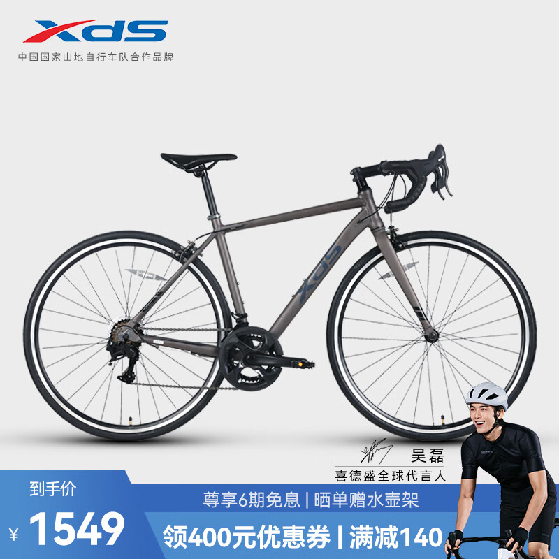 XDS 喜德盛 公路车RC160骑行运动成人变速车 雾灰/亮黑510 1049元（需用券）